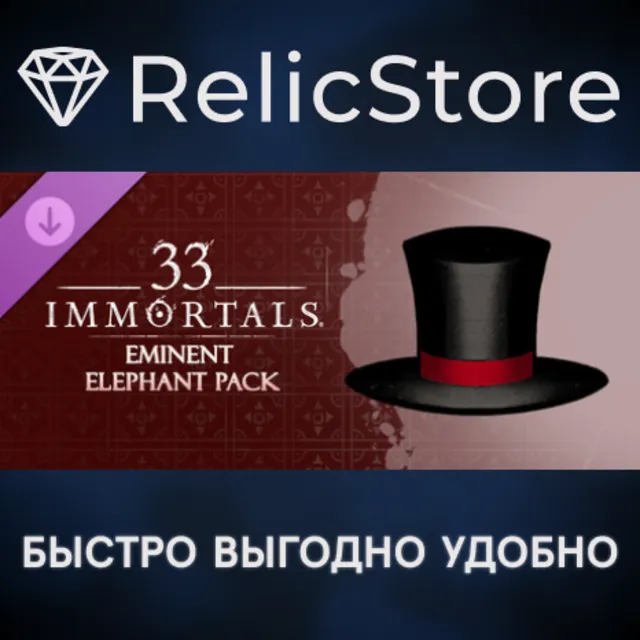 33 Immortals - Elegant Elephant DLC - STEAM RU