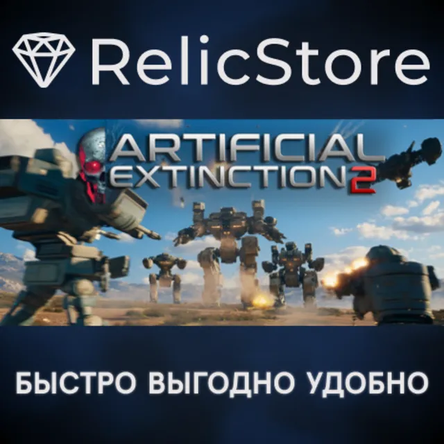 Artificial Extinction 2 - STEAM GIFT РОССИЯ
