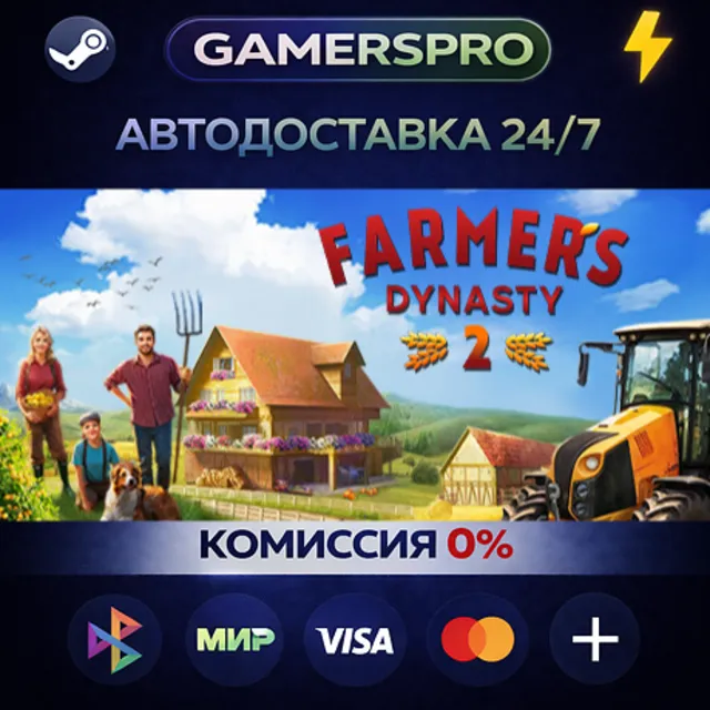 Farmer's Dynasty 2・ВЫБОР РЕГИОНА・STEAM GIFT АВТО・