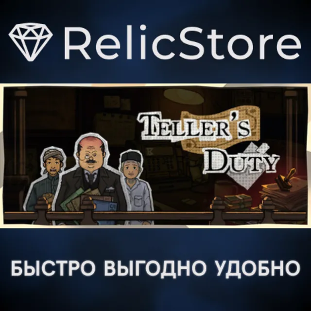 Teller's Duty - STEAM GIFT РОССИЯ