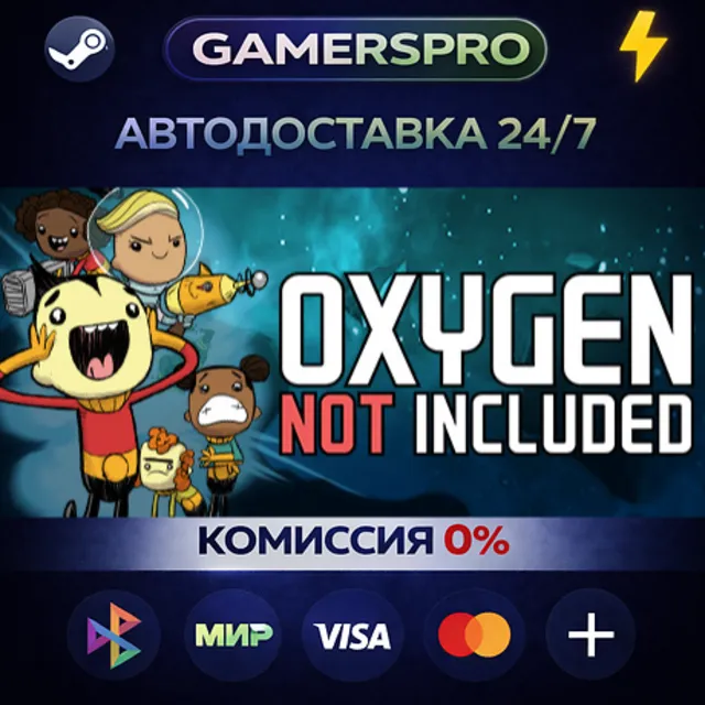 Oxygen Not Included・ВЫБОР РЕГИОНА・STEAM GIFT АВТО・