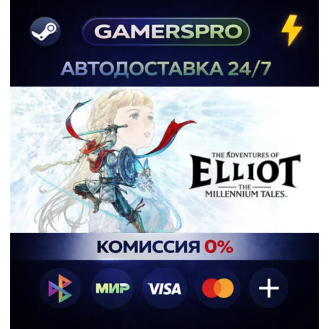 The Adventures of Elliot: The Millennium Tales - Digital Deluxe Edition・