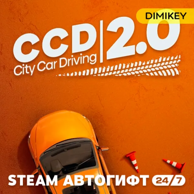 🟨 City Car Driving 2.0 Автогифт RU