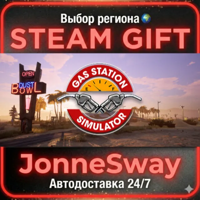 Gas Station Simulator РУ/КЗ/УК/РБ/ТР/АР/КНР/ИНДИЯ
