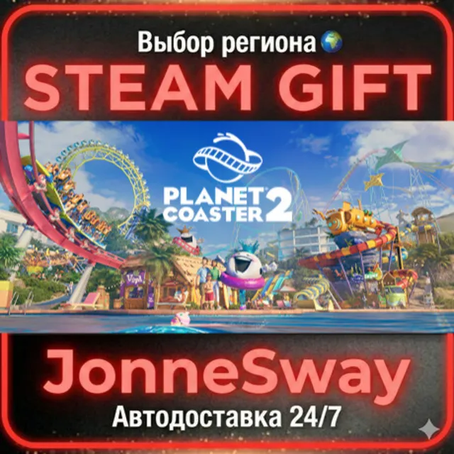 Planet Coaster 2 РУ/КЗ/УК/РБ/ТР/АР/КНР/ИНДИЯ