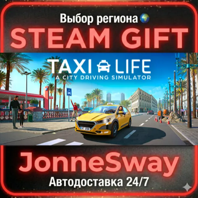 Taxi Life: A City Driving Simulator РУ/КЗ/УК/РБ/ТР/АР/КНР/ИНДИЯ