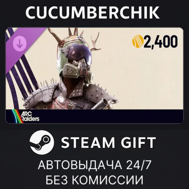 ARC Raiders - The Reaver Set✅STEAM GIFT AUTO✅RU+МИР