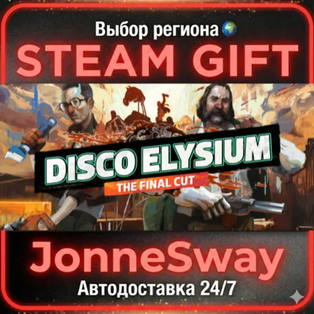 Disco Elysium - The Final Cut РУ/КЗ/УК/РБ/ТР/АР/КНР/ИНДИЯ