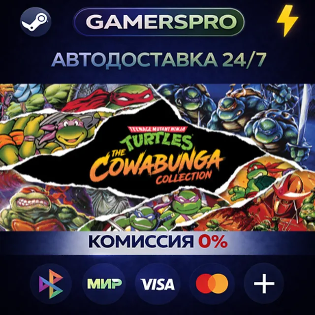 Teenage Mutant Ninja Turtles: The Cowabunga Collection・ВЫБОР РЕГИОНА・STEAM GIFT АВТО・