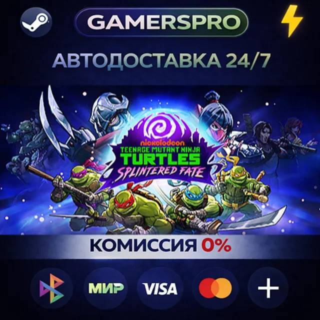 Teenage Mutant Ninja Turtles: Splintered Fate・ВЫБОР РЕГИОНА・STEAM GIFT АВТО・