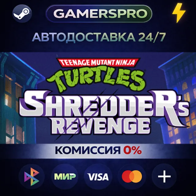Teenage Mutant Ninja Turtles: Shredder's Revenge・ВЫБОР РЕГИОНА・STEAM GIFT АВТО・