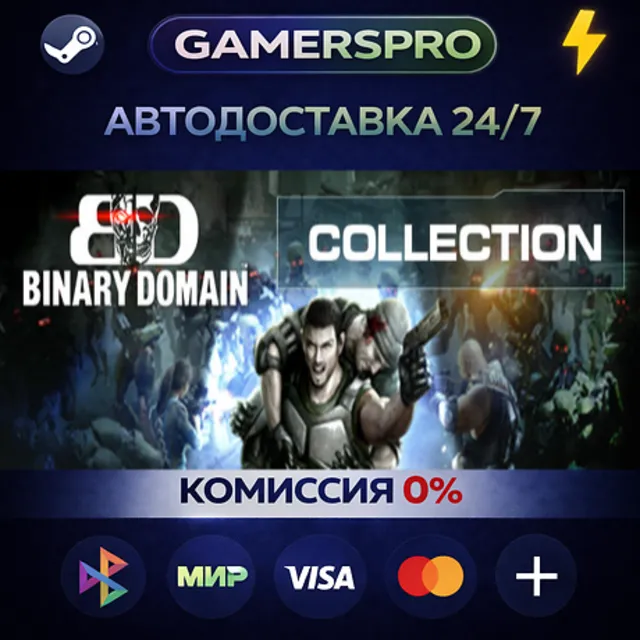 Binary Domain・ВЫБОР РЕГИОНА・STEAM GIFT АВТО・