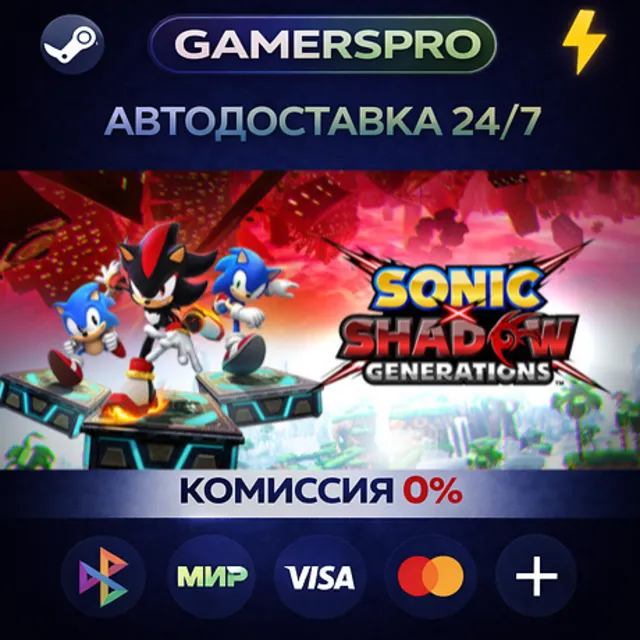 SONIC X SHADOW GENERATIONS DIGITAL DELUXE EDITION・ВЫБОР РЕГИОНА・STEAM GIFT АВТО・