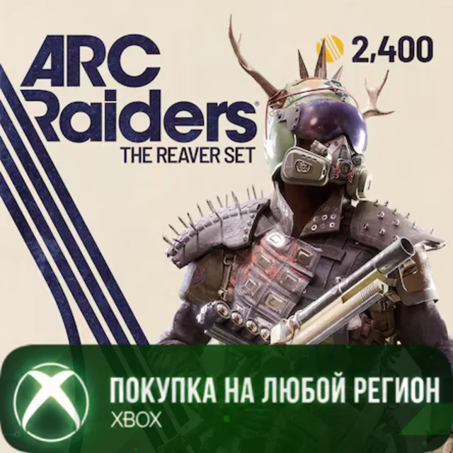 ARC Raiders - Набор Похититель XBOX На Любой Регион