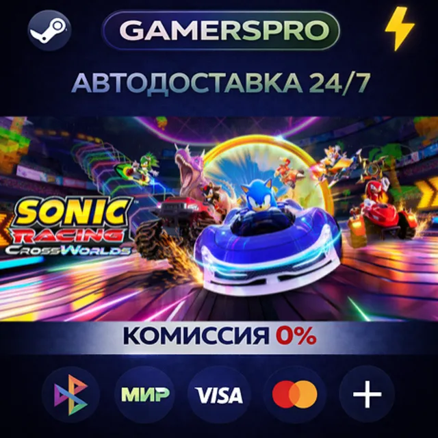 Sonic Racing: CrossWorlds・ВЫБОР РЕГИОНА・STEAM GIFT АВТО・