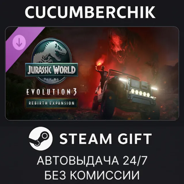 Jurassic World Evolution 3: Rebirth Expansion✅STEAM GIFT AUTO✅RU+МИР