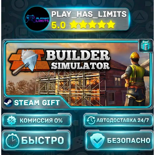 🎁Builder Simulator — Standard *RU/BY/UA/СНГ Steam Auto