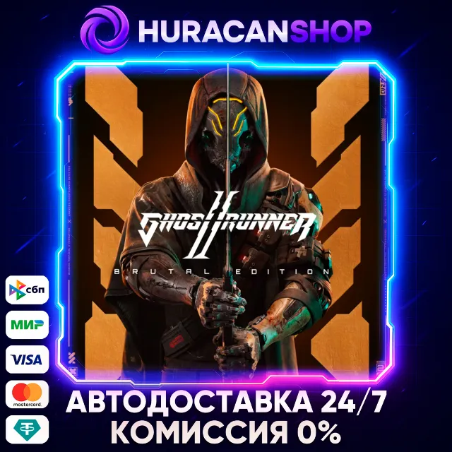 Ghostrunner 2 Brutal Edition Авто МИР