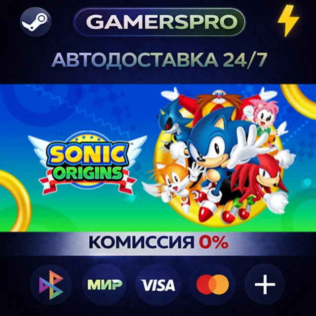 Sonic Origins・ВЫБОР РЕГИОНА・STEAM GIFT АВТО・