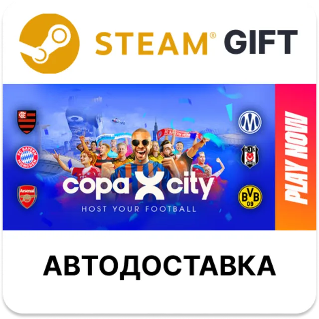 COPA CITY Steam РУ КЗ УКР ТР РБ СНГ автодоставка