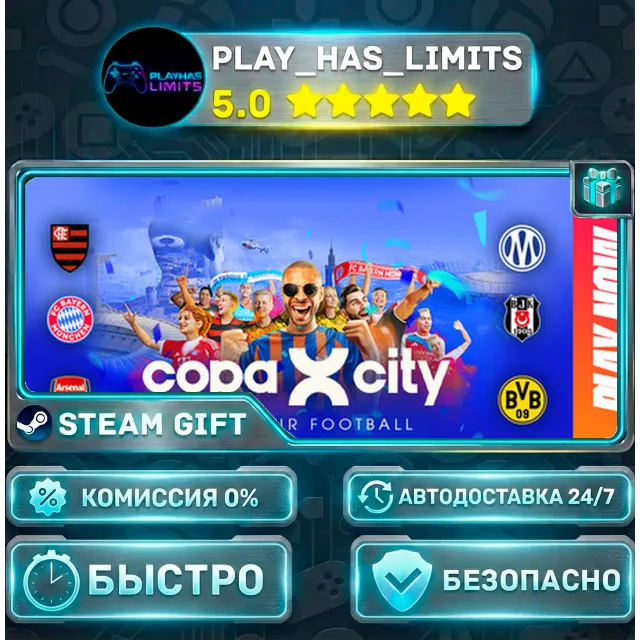 🎁COPA CITY — Standard *RU/BY/UA/СНГ Steam Auto