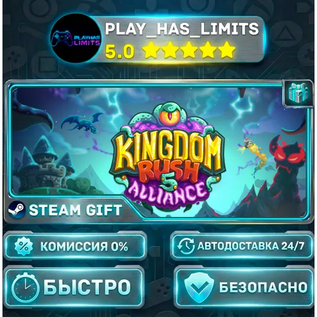 🎁Kingdom Rush 5: Alliance TD — Kingdom Rush Alliance *RU/BY/UA/СНГ Steam Auto