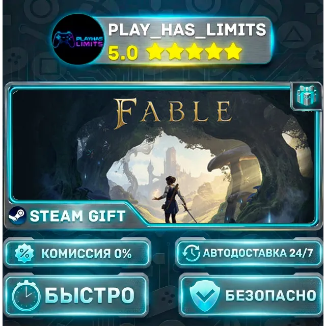 🎁Fable (2027) — Standard *RU/BY/UA/СНГ Steam Auto