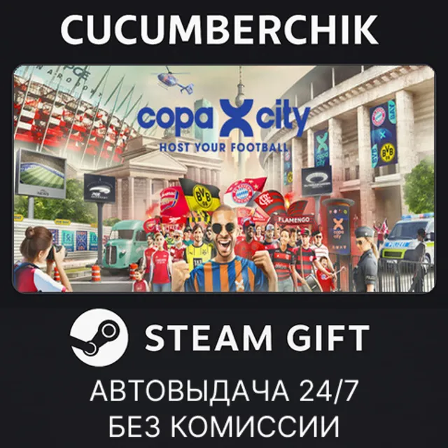 Copa City✅STEAM GIFT AUTO✅RU+МИР