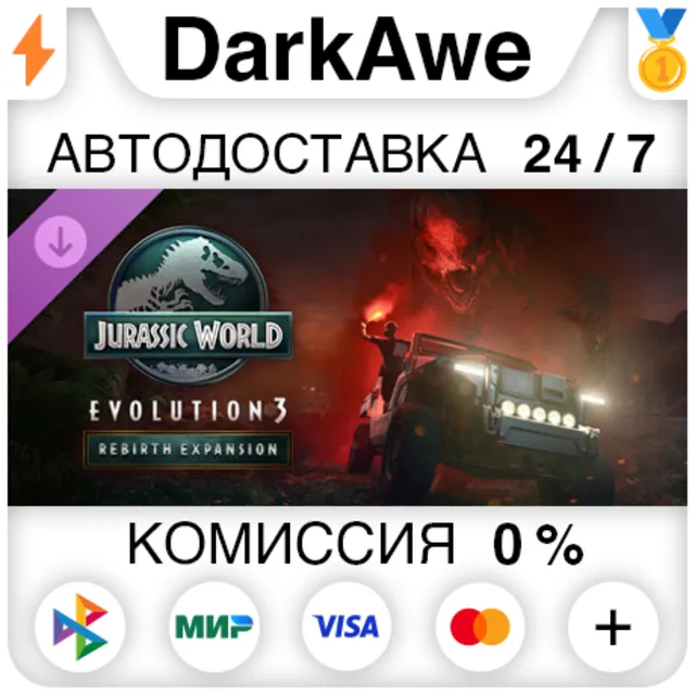 Jurassic World Evolution 3: Rebirth Expansion DLC STEAM•RU ⚡️АВТОДОСТАВКА 💳0%