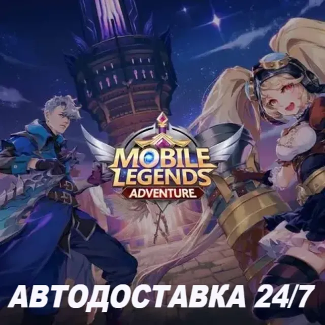 24/7 ПОПОЛНЕНИЕ M-CASH Mobile Legends: Adventure MCASH по ID
