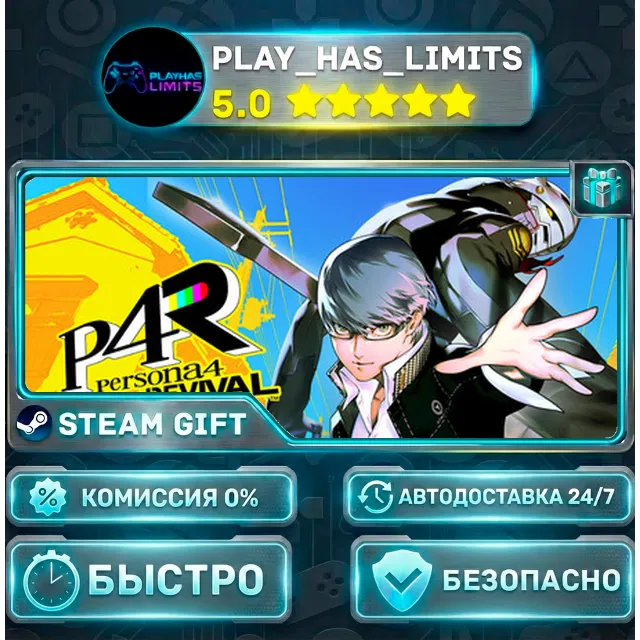 🎁Persona 4 Revival — Standard *UA/KZ/СНГ/TR/AR Steam Auto