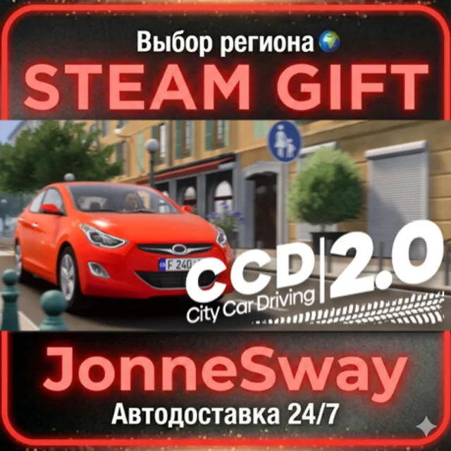 City Car Driving 2.0 РУ/КЗ/УК/РБ/ТР/АР/КНР/ИНДИЯ