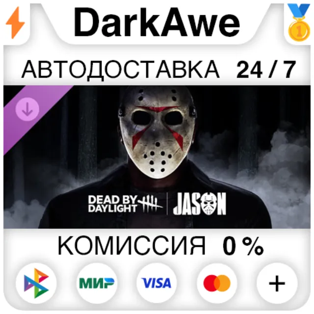 Dead by Daylight: Jason DLC STEAM•RU ⚡️АВТОДОСТАВКА 💳0%