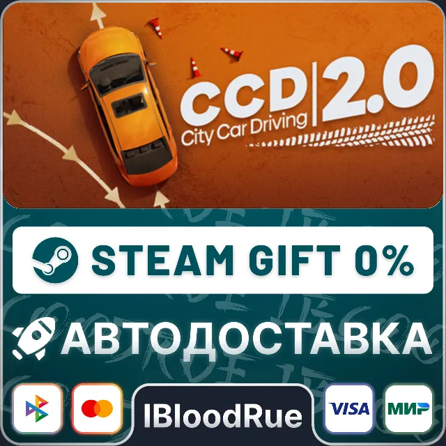 City Car Driving 2.0⚡️•РУ +МИР / STEAM АВТО, 0%