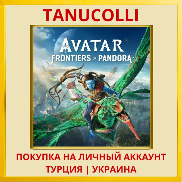Avatar: Frontiers of Pandora PS5/PS Турция/Украина