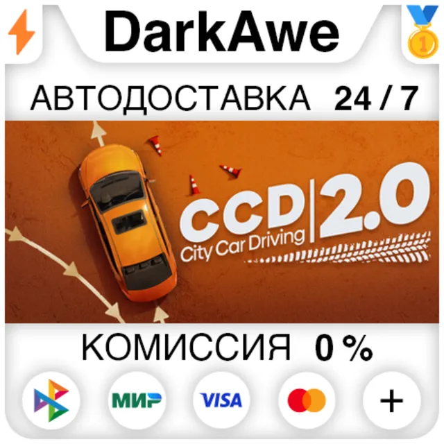 City Car Driving 2.0 STEAM•RU ⚡️АВТОДОСТАВКА 💳0%