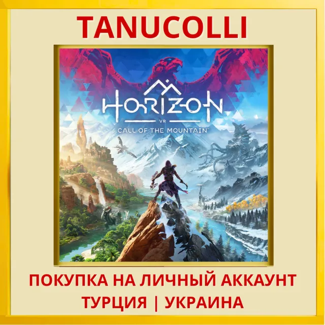 Horizon Call of the Mountain PS5/PS Турция/Украина