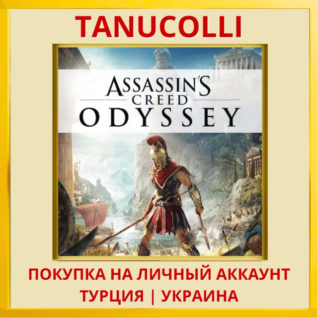 Assassins Assassin's Creed Odyssey PS4/PS5/PS Турция/Украина