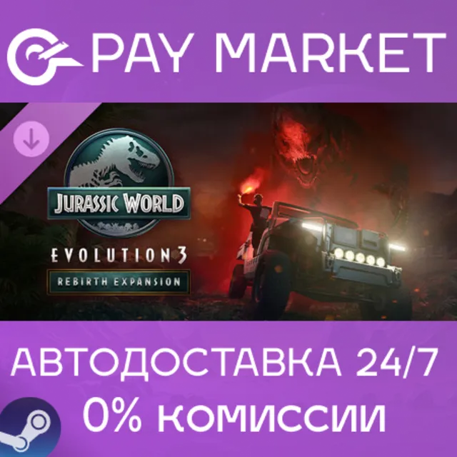 ⚡️Jurassic World Evolution 3: Rebirth Expansion | АВТОДОСТАВКА [Россия Steam Gift]