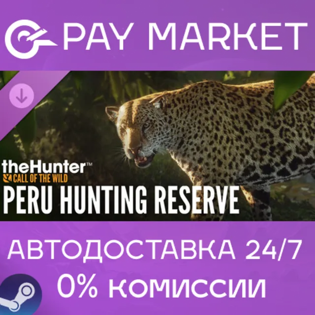 ⚡️theHunter: Call of the Wild - Peru Hunting Reserve | АВТОДОСТАВКА [RU Steam Gift]