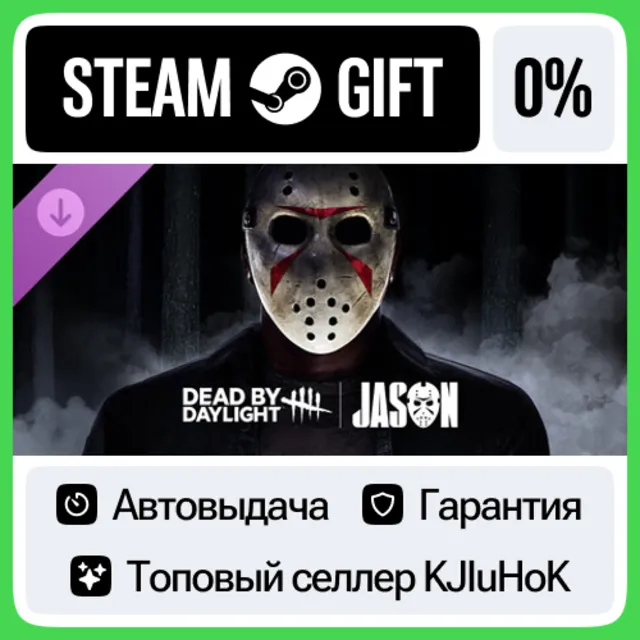 Dead by Daylight STEAM•RU⚡️АВТОВЫДАЧА