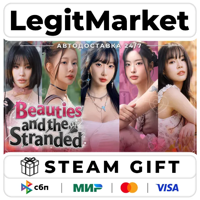 Beauties and the Stranded / Steam АВТО / РУ + МИР