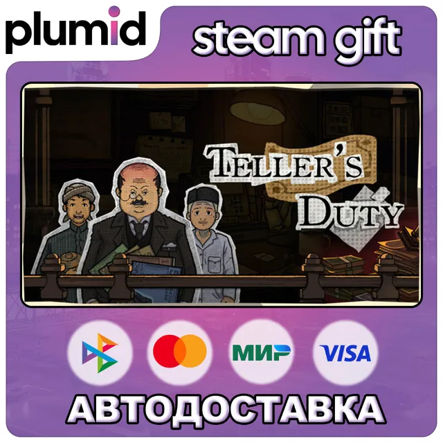 Teller's Duty Steam Gift / Россия + МИР / АВТО