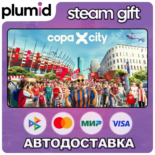 COPA CITY Steam Gift / Россия + МИР / АВТО