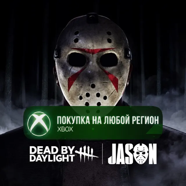 Dead by Daylight: Джейсон XBOX На Любой Регион
