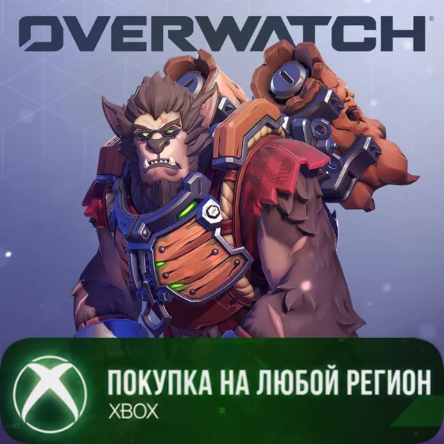 Overwatch®: Набор Уинстона Жуть XBOX На Любой Регион