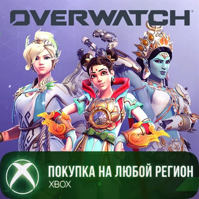 Overwatch® Меганабор Классические Божества XBOX На Любой Регион