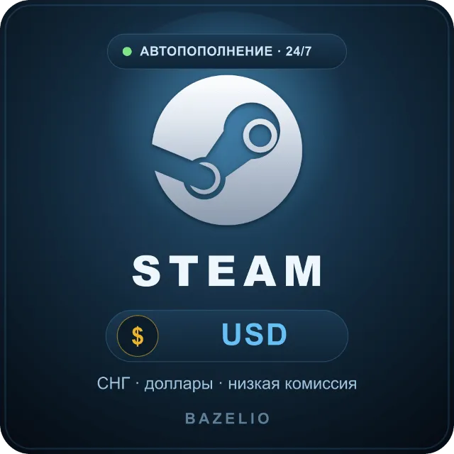 ⚡ Пополнить Steam (Стим) USD — баланс кошелька, СНГ (доллары) | автопополнение 24/7,