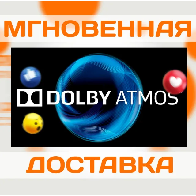 DOLBY ATMOS FOR HEADPHONES  XBOX/PC / КЛЮЧ