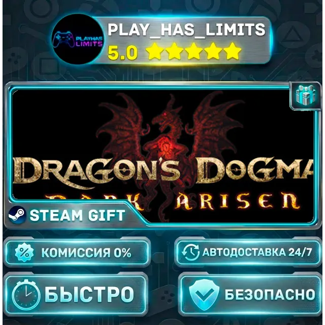 🎁Dragon's Dogma: Dark Arisen *RU/BY/UA/СНГ Steam Auto